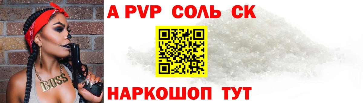 Мелеуз  А ПВП крисы CK  Вход с VPN  A PVP Crystall  A PVP кристаллы 