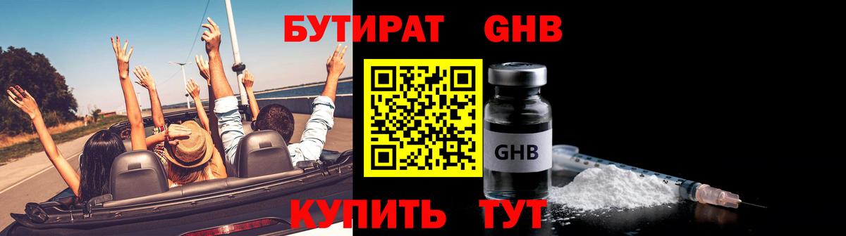 Мелеуз  БУТИРАТ оксана  Вход с VPN 