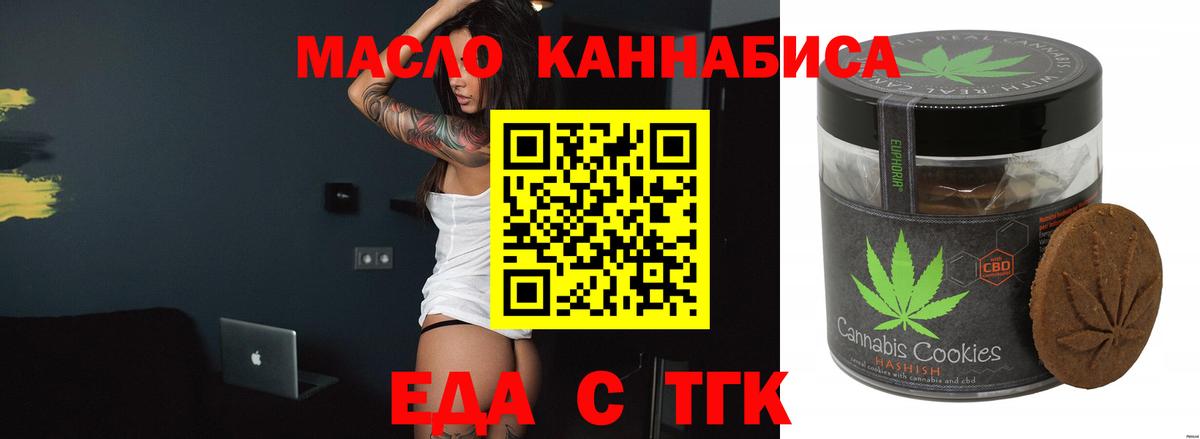 Мелеуз  Еда ТГК марихуана  Вход с VPN 