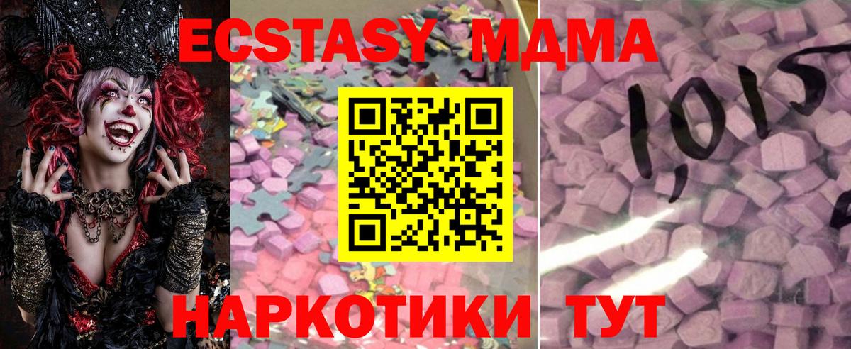 ЭКСТАЗИ  ЭКСТАЗИ louis Vuitton  Мелеуз  Вход с VPN  Экстази Cube 