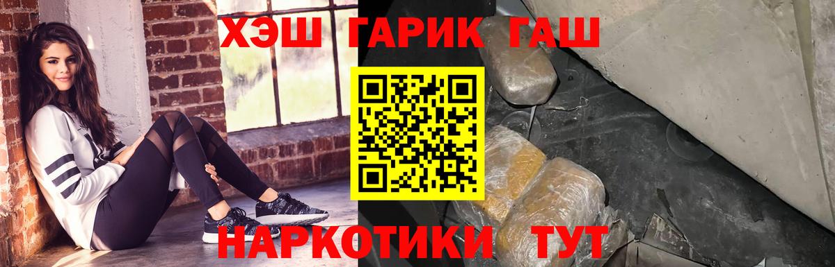 ГАШ Premium  ГАШИШ AMNESIA HAZE  Вход с VPN  Мелеуз 