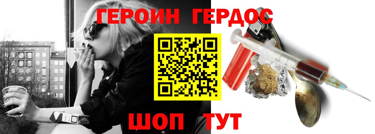 Мелеуз  ГЕРОИН Афган  Вход с VPN 