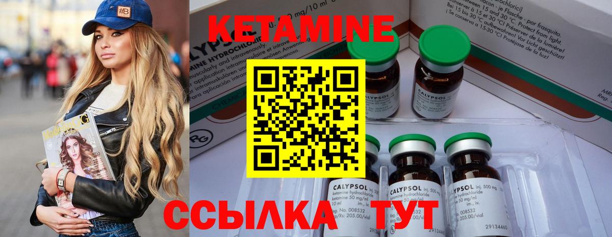 Кетамин VHQ  Вход с VPN  Мелеуз 