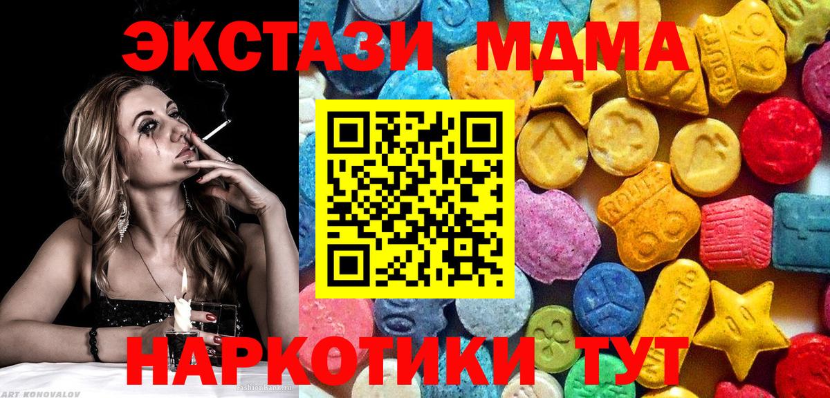 MDMA кристаллы Мелеуз