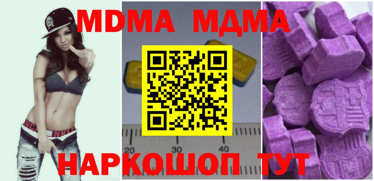 МДМА VHQ  Вход с VPN  MDMA молли  Мелеуз 