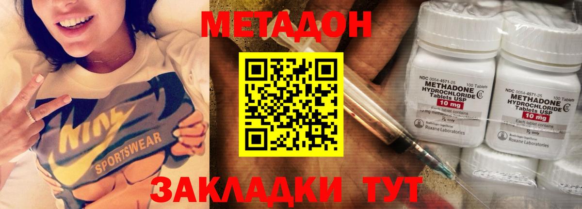 МЕТАДОН мёд  МЕТАДОН белоснежный  Мелеуз  Вход с VPN 