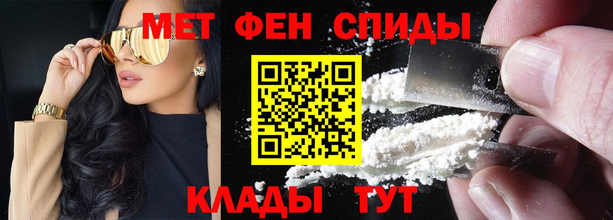 МЕТАМФЕТАМИН кристалл Мелеуз