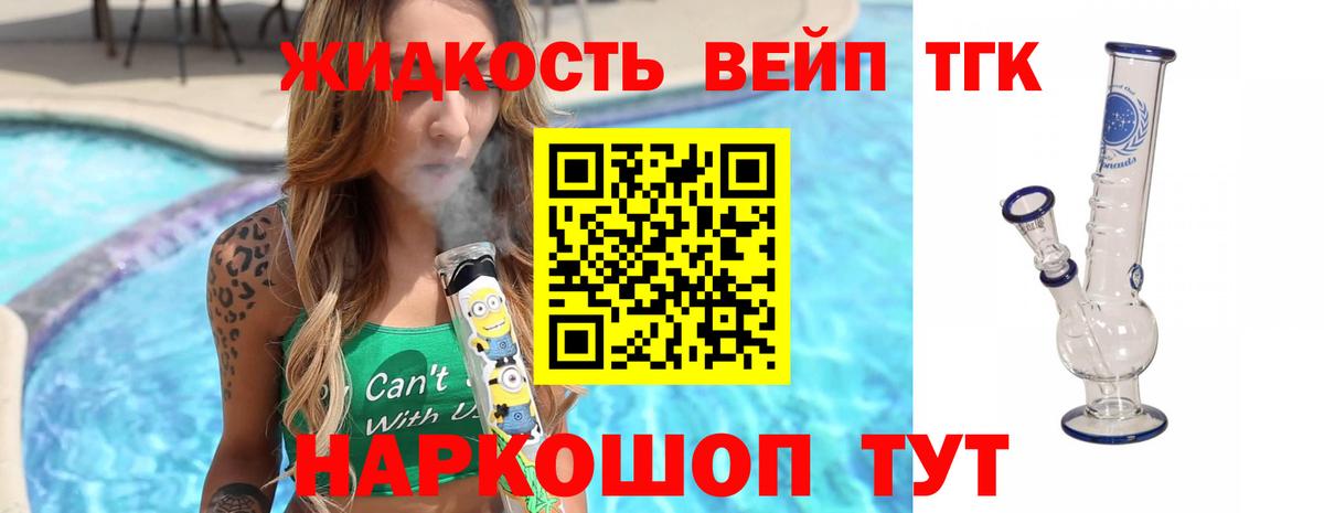 hydra ONION  цена наркотик  Мелеуз  Вход с VPN  Дистиллят ТГК гашишное масло 